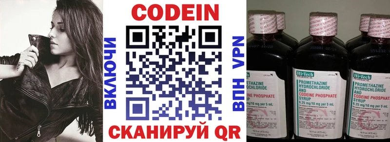 Кодеин Purple Drank  Демидов 